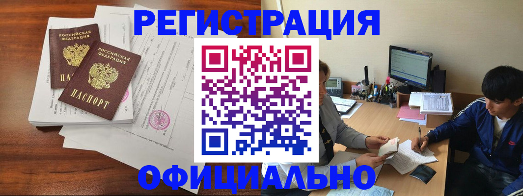 временная регистрация надежно в Стародубе