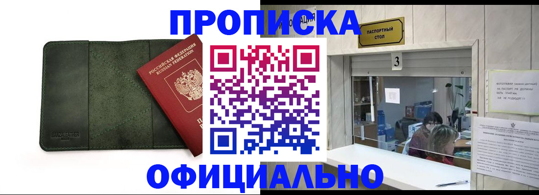 временная регистрация 2025 в Стародубе