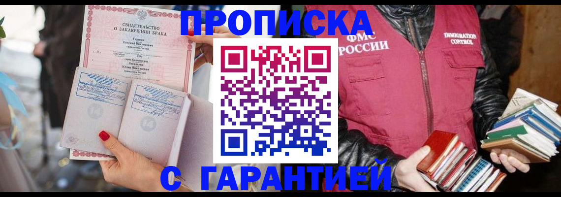 временная регистрация поиск в Стародубе