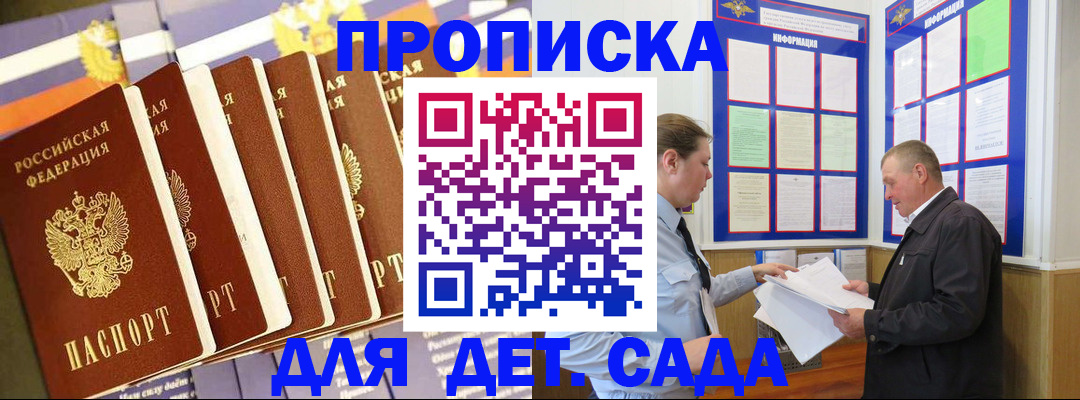 прописка регистрация в Стародубе