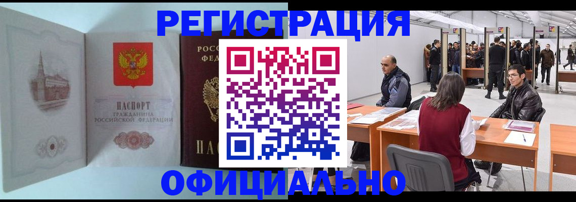 прописка для школы в Стародубе